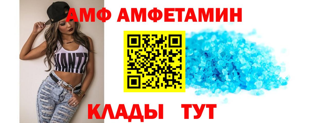Амфетамин 98%  Amphetamine  Орск  Вход с VPN 