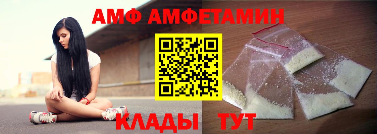 АМФ 97% Орск