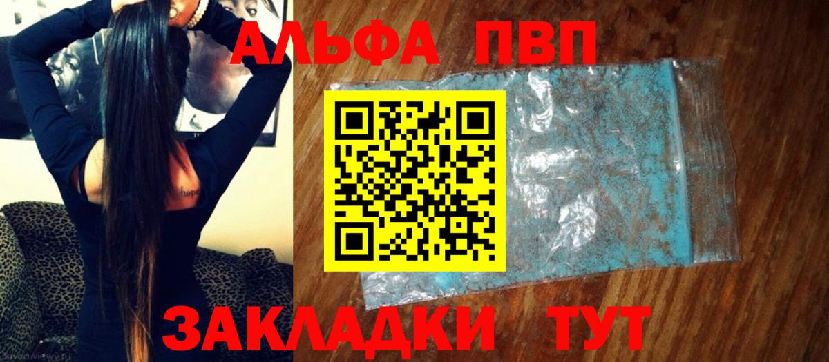 A PVP СК  хочу   Орск  Вход с VPN  A-PVP СК  Alpha-PVP мука 