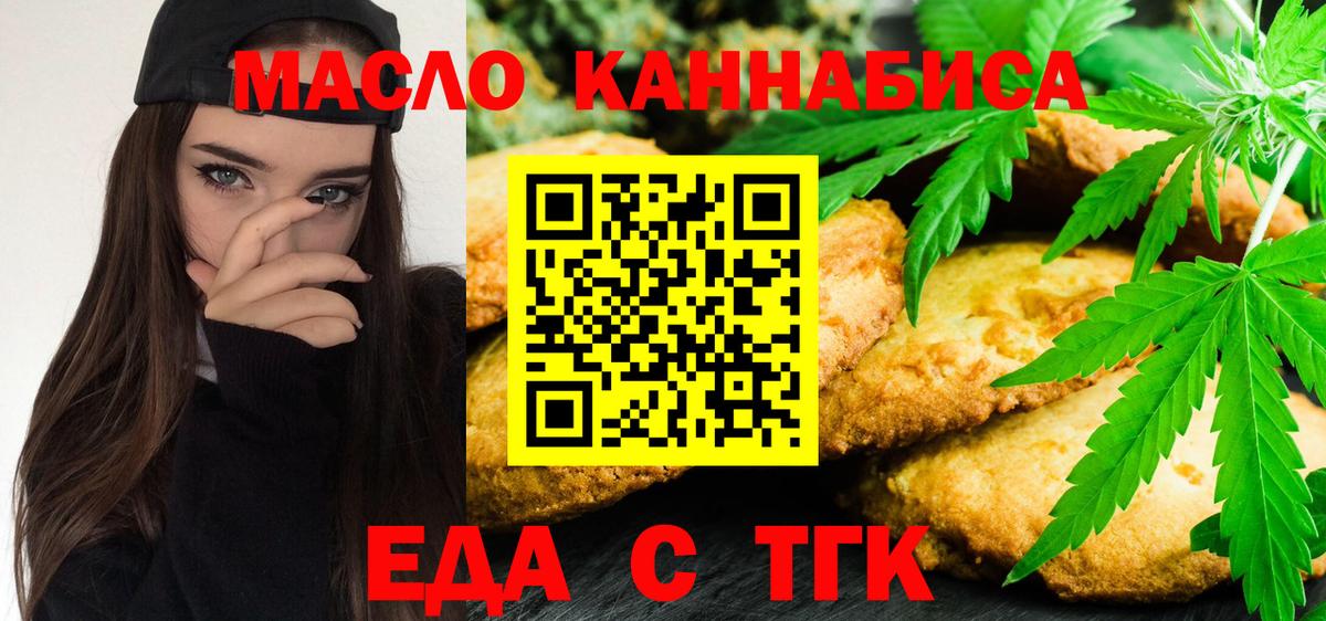 Орск  Еда ТГК марихуана  Вход с VPN 