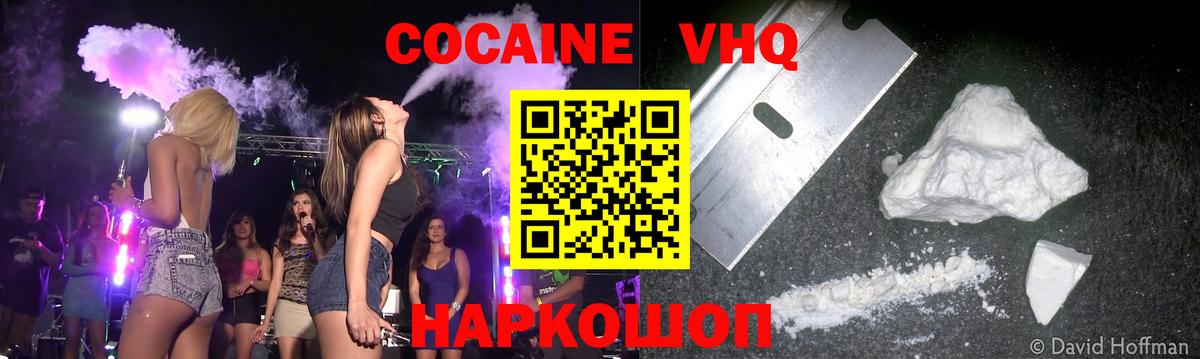 COCAIN Columbia  Вход с VPN  Орск  COCAIN Эквадор 