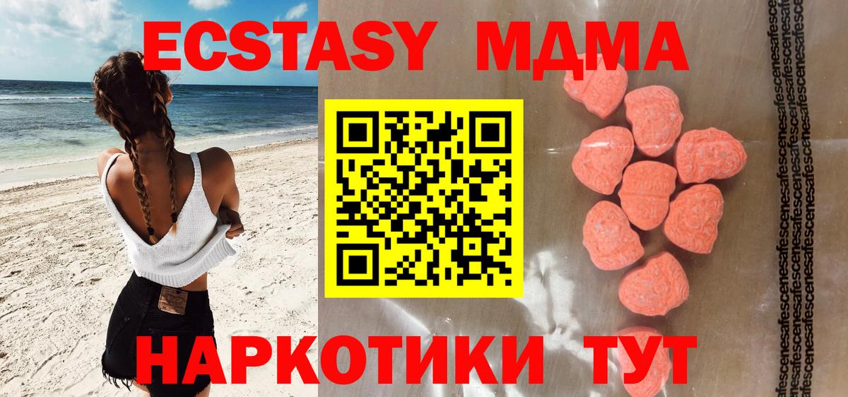 дарнет шоп  ЭКСТАЗИ  Вход с VPN  ЭКСТАЗИ mix  Ecstasy бентли  Орск 