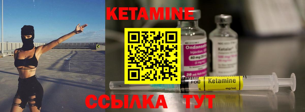 КЕТАМИН ketamine  Вход с VPN  блэк спрут зеркало  Орск 