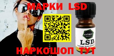 марки lsd Северобайкальск