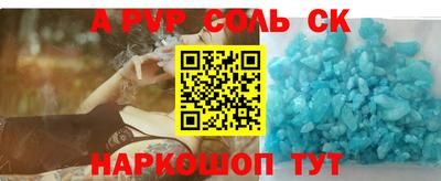 соль ск Свободный