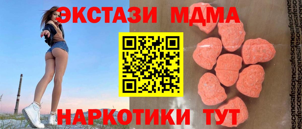 MDMA Molly Орск