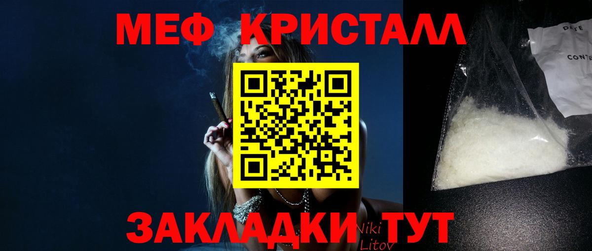 Меф мяу мяу кристаллы Орск