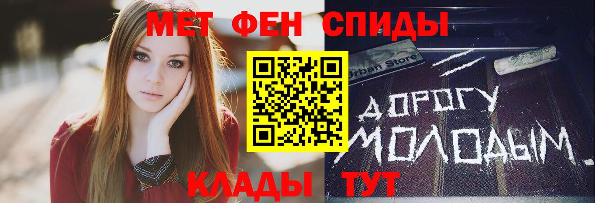 МЕТАМФЕТАМИН мет  Первитин  МЕТАМФЕТАМИН мет  Орск  Вход с VPN 