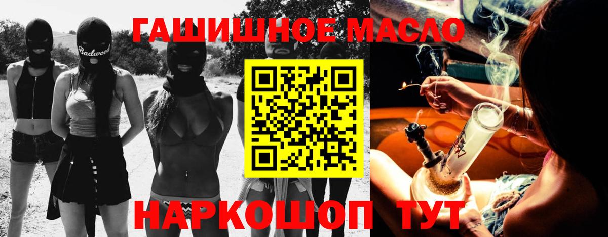 Орск  Дистиллят ТГК вейп  Дистиллят ТГК концентрат  Вход с VPN 
