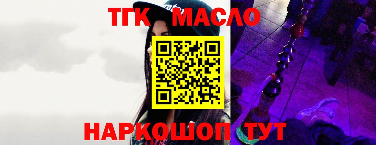 ТГК Wax Орск