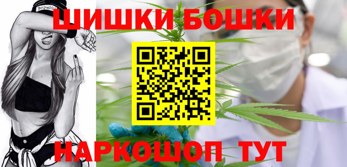 МАРИХУАНА тримм Орск